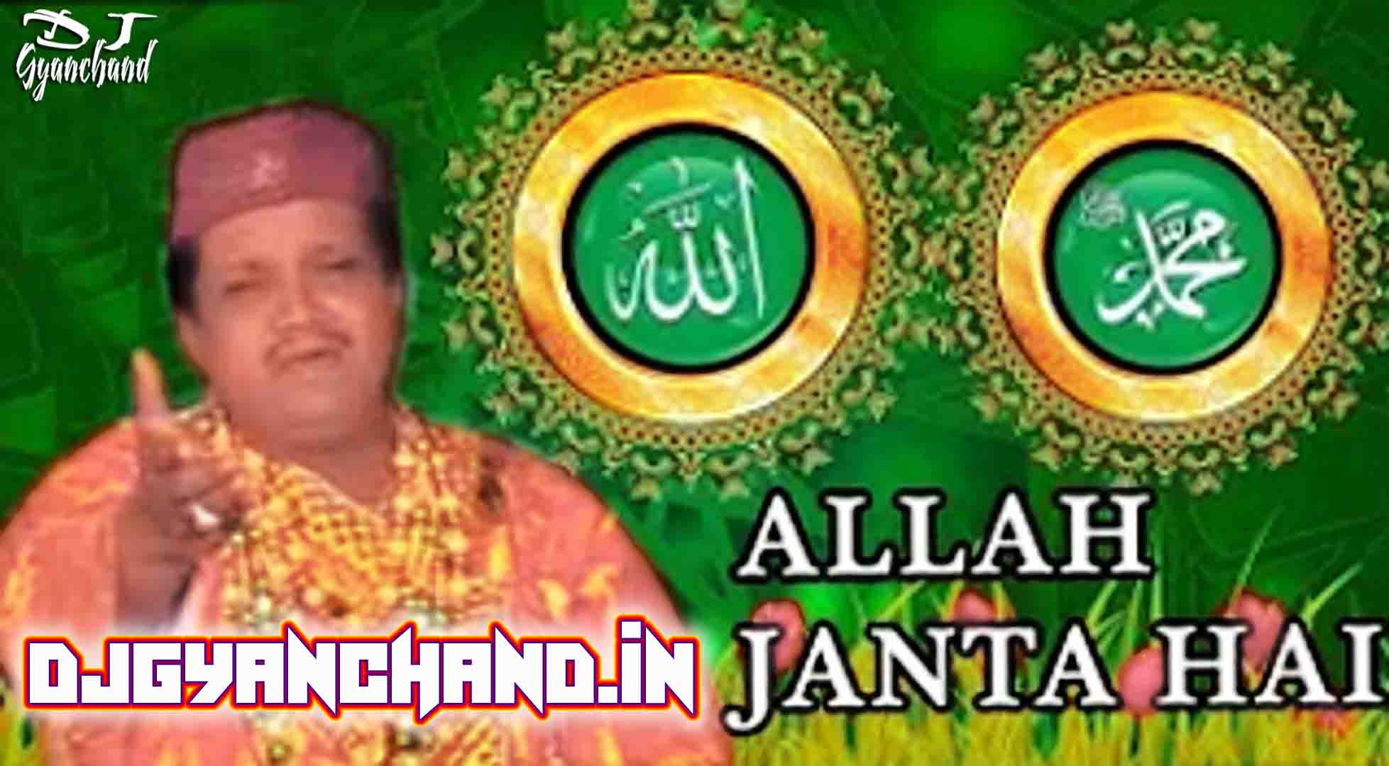 Allah Janta Hai Mohammad Ka Martaba ( Abdul Habib Ajmeri ) High Quality Filter Qawwali Mp3 - Dj Gyanchand